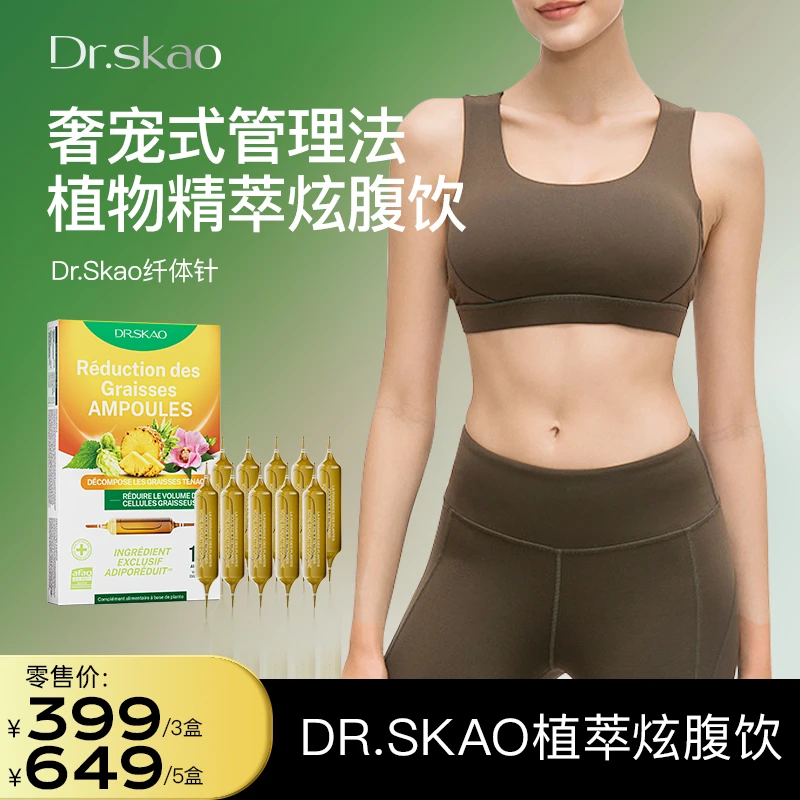 DR.SKAO超模腰 炫腹燃燃瓶 植萃饮10瓶/盒小蛮腰 马甲饮-3/5