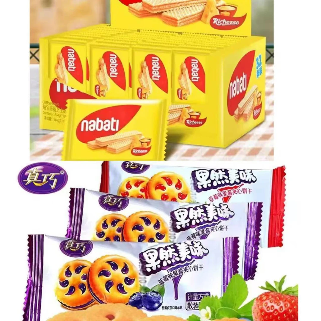 【个人单】丽芝士威化饼干真巧果然美味果酱夹心奶酪味夹心饼干混发