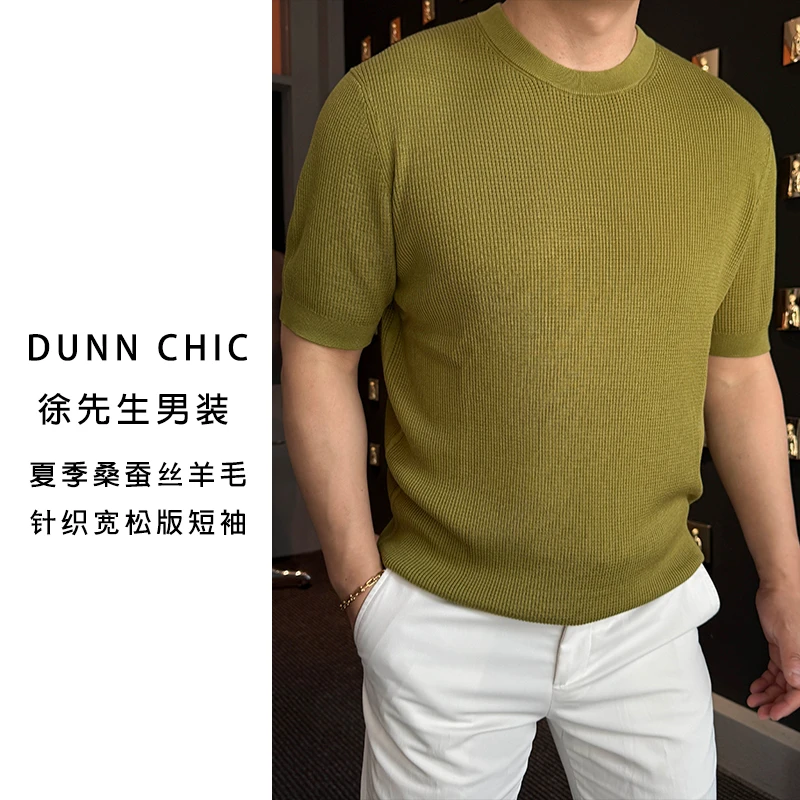 徐先生出品夏季桑蚕丝羊毛针织高弹力宽松圆领短袖253026 【杜恩】