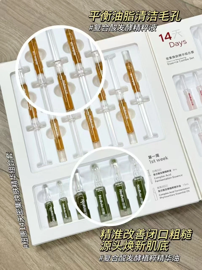 纽惠家用院线级油酸焕肤14天密集焕颜见证新肌 抛光油养重组修护