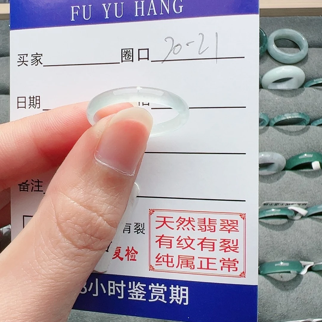 【闪购商品】翡翠未镶嵌戒指好**事戒指