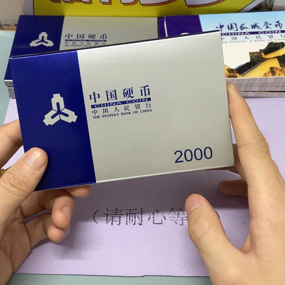 铝黄*2000年硬币套装原盒原币