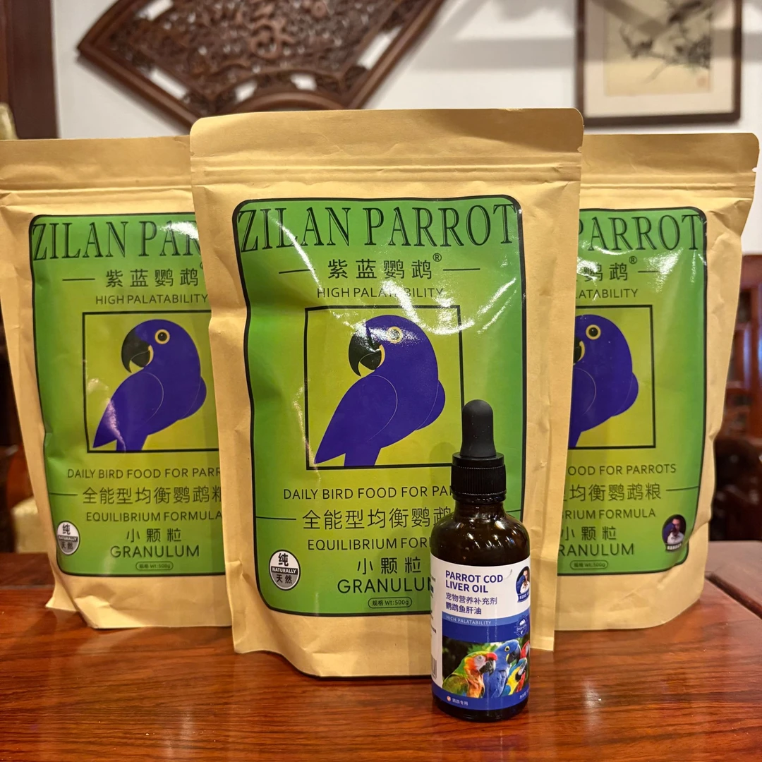 【紫蓝鹦鹉宠粉福利】——鹦鹉中小或中大精品粮高能滋养丸加送鱼油