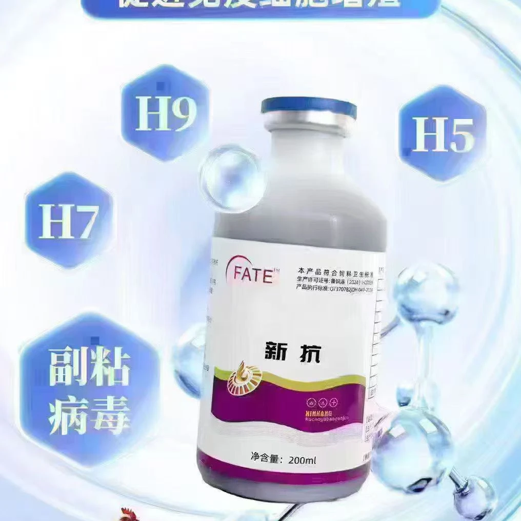 新抗 饮水防疫安全无应急