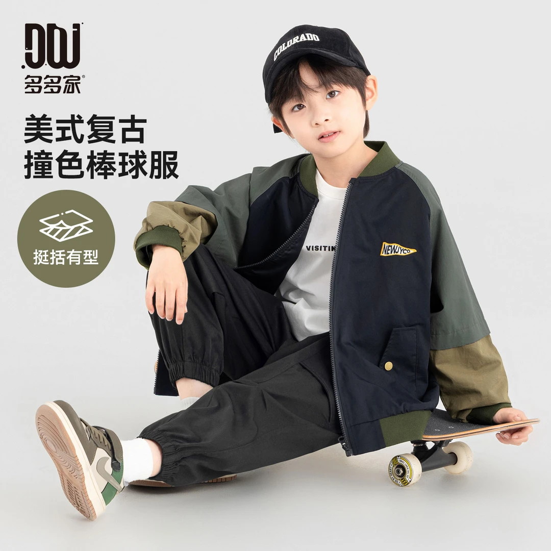 多多家10838【美式风.棒球服】儿童秋季男童撞色拼接撞色刺绣外套