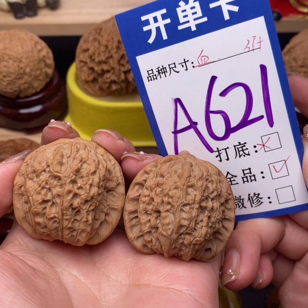 把件文玩核桃血麒麟37白茶全品
