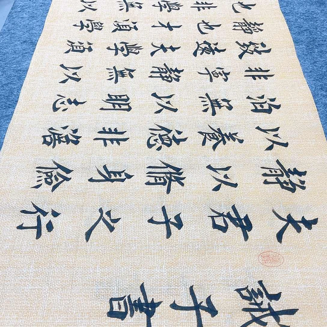 书法宣纸诫子书中书协堵金栋老师欧体楷书