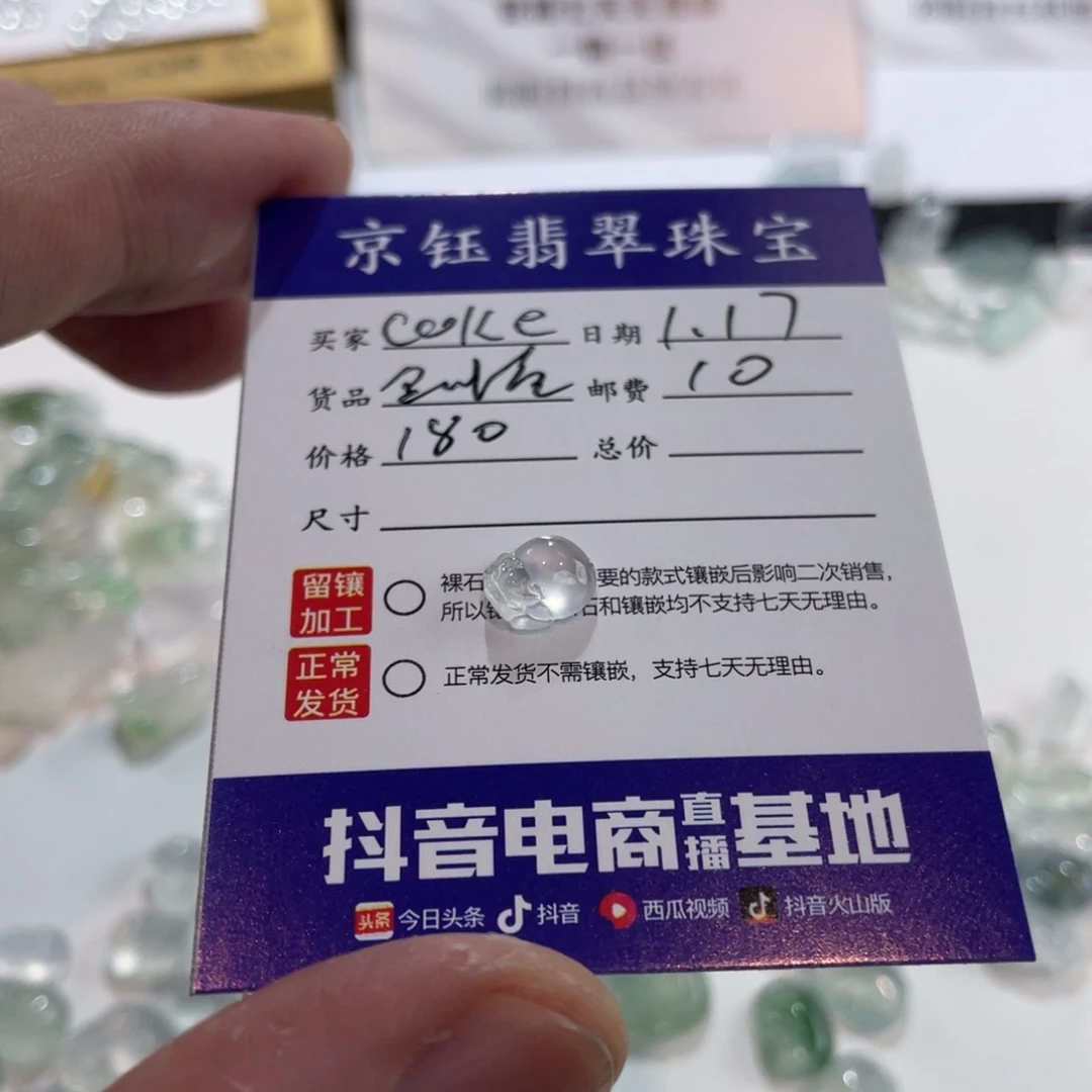 翡翠裸石C**e裸石金蟾