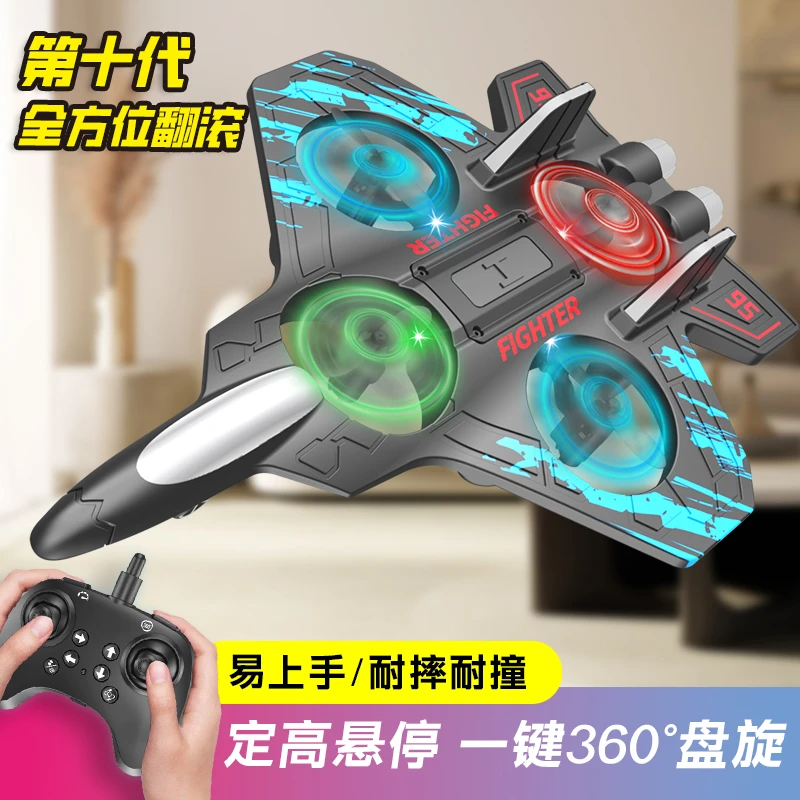 新款遥控飞机定高耐摔泡沫重力滑翔机特效炫彩灯光四轴无人机玩具