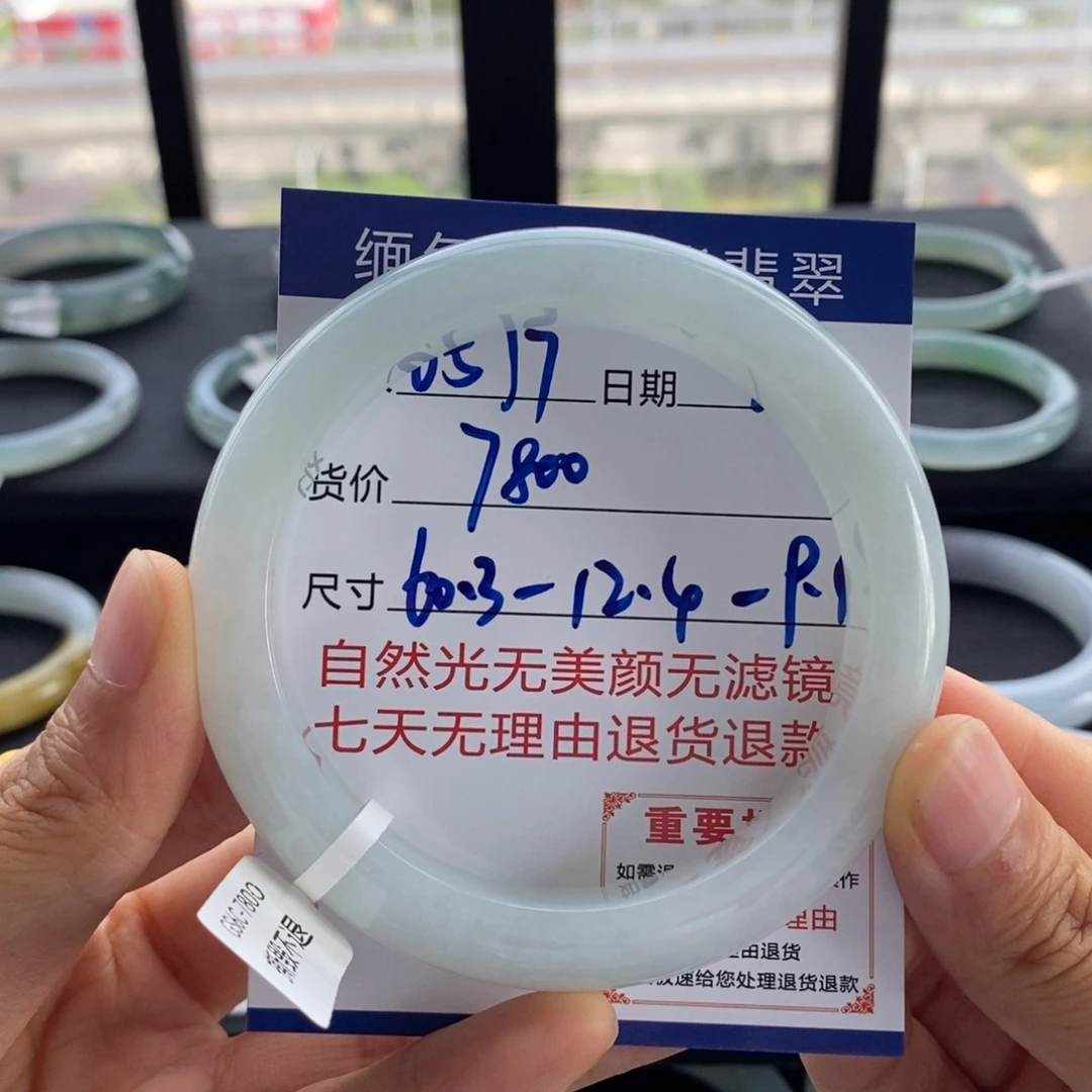 翡翠手镯未镶嵌6****3翡翠手镯