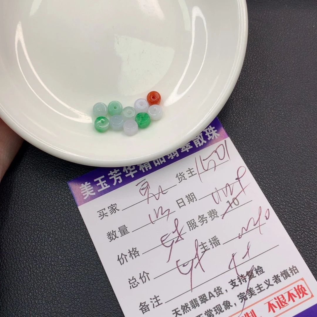 *****翡翠未镶嵌手链翡翠散珠多样性发自选
