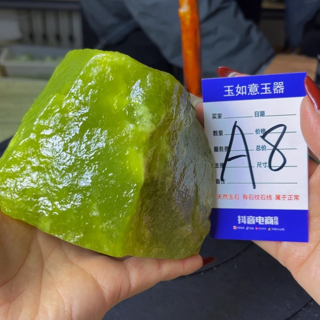 蛇纹石玉未镶嵌原石2.2斤