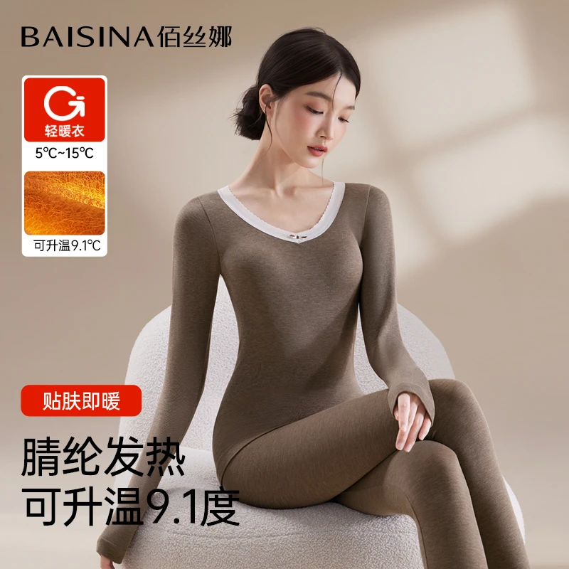 佰丝娜秋衣秋裤套装女保暖内衣无痕修身发热美体打底衫内穿秋冬款