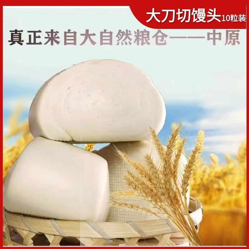 传统老面发酵大馒头香甜碱味无添加麦香浓郁早餐面食800克10粒