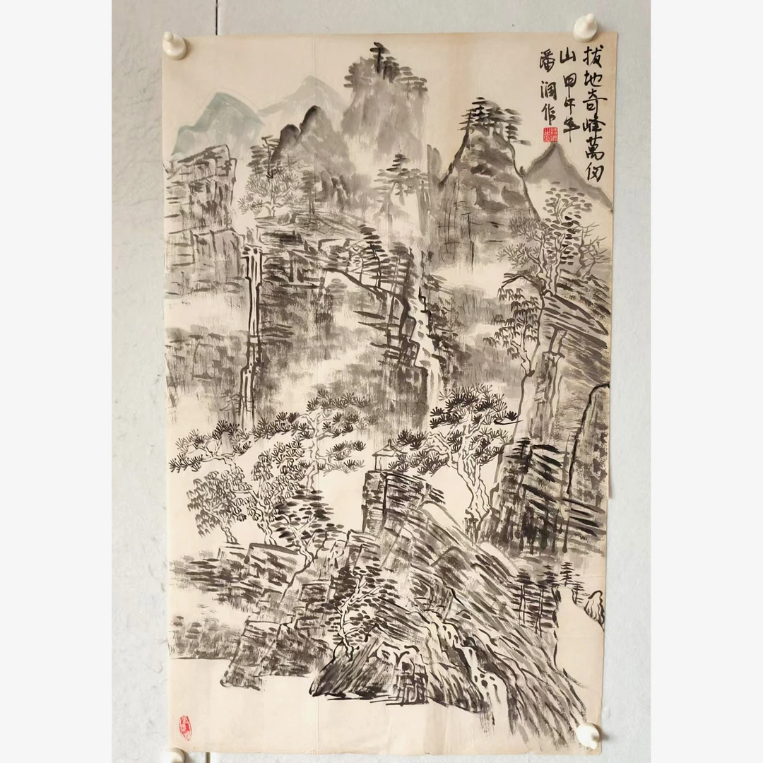 4338 纯手绘老字画《拔地奇石万仞》中堂  尺寸 97×60