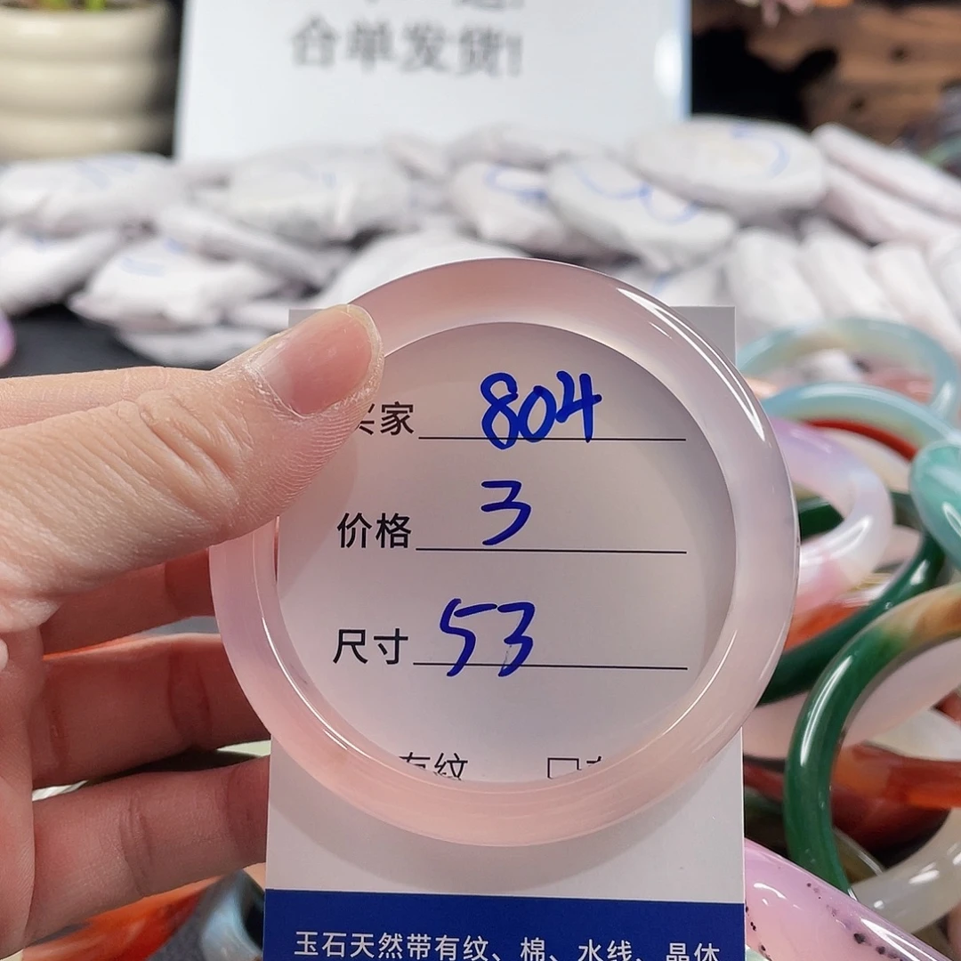 手镯玛瑙/玉髓未镶嵌