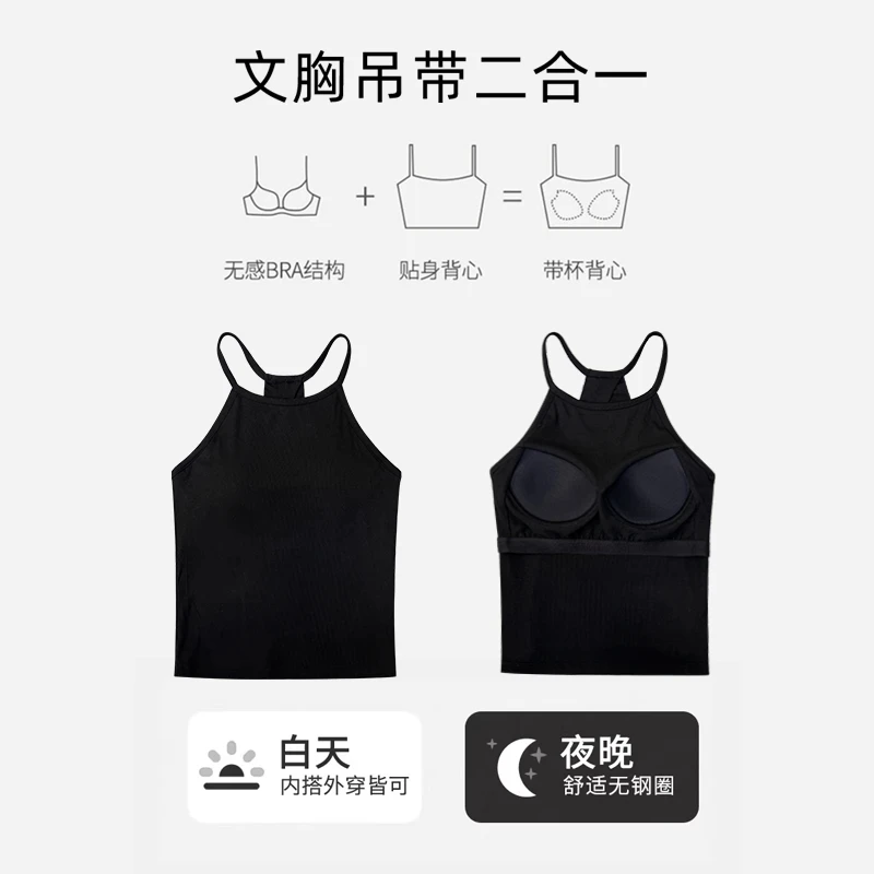 美背挂脖小吊带背心女内搭带胸垫文胸一体设计感外穿露背打底上衣