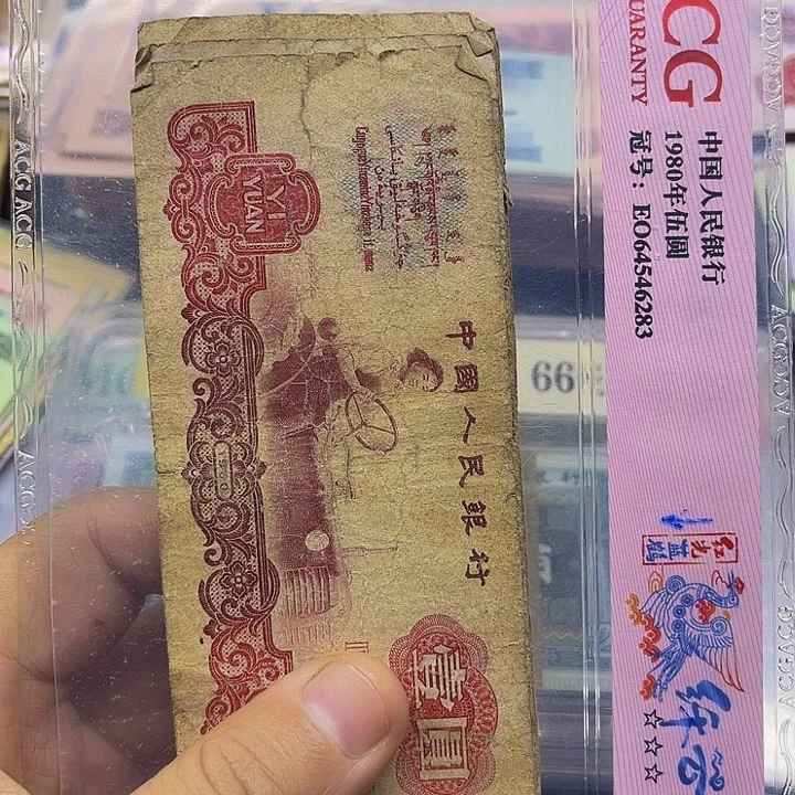 退市纸币原图发货三套1元旧5张