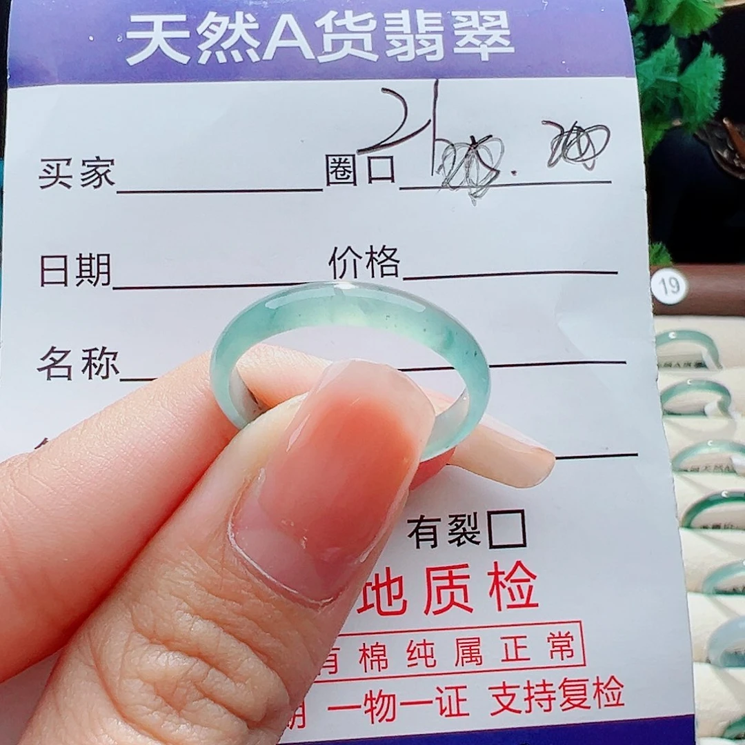 未镶嵌戒指翡翠戒指