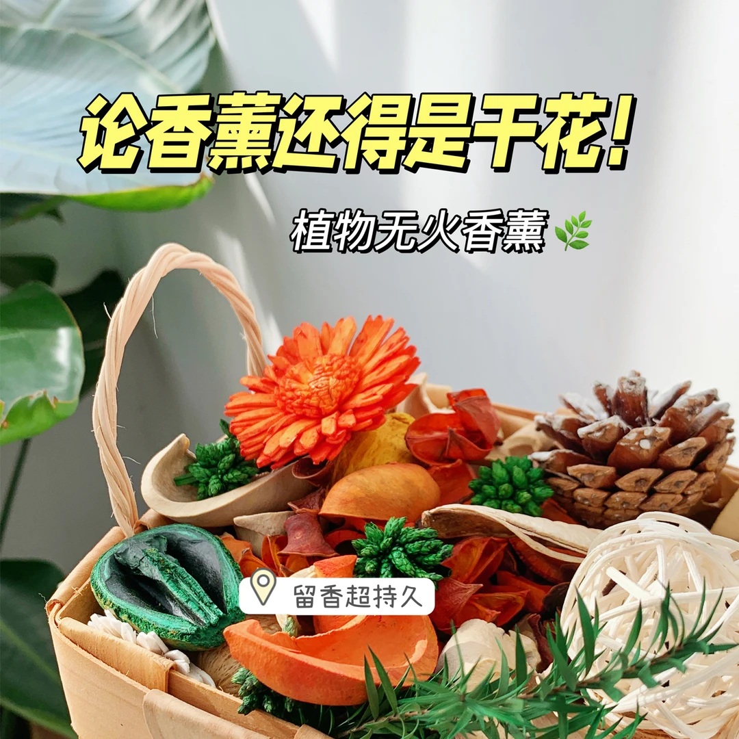 谧遇香薰植物干花持久留香香薰包室内清新