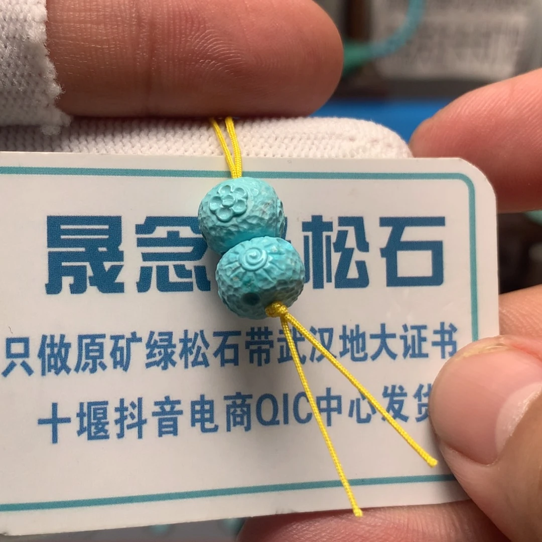绿松石未镶嵌挂件