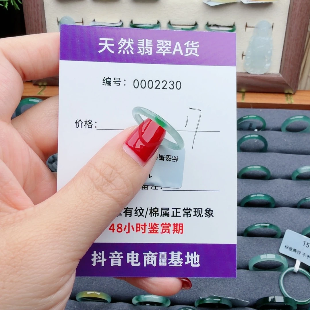 青***仔翡翠未镶嵌戒指翡翠