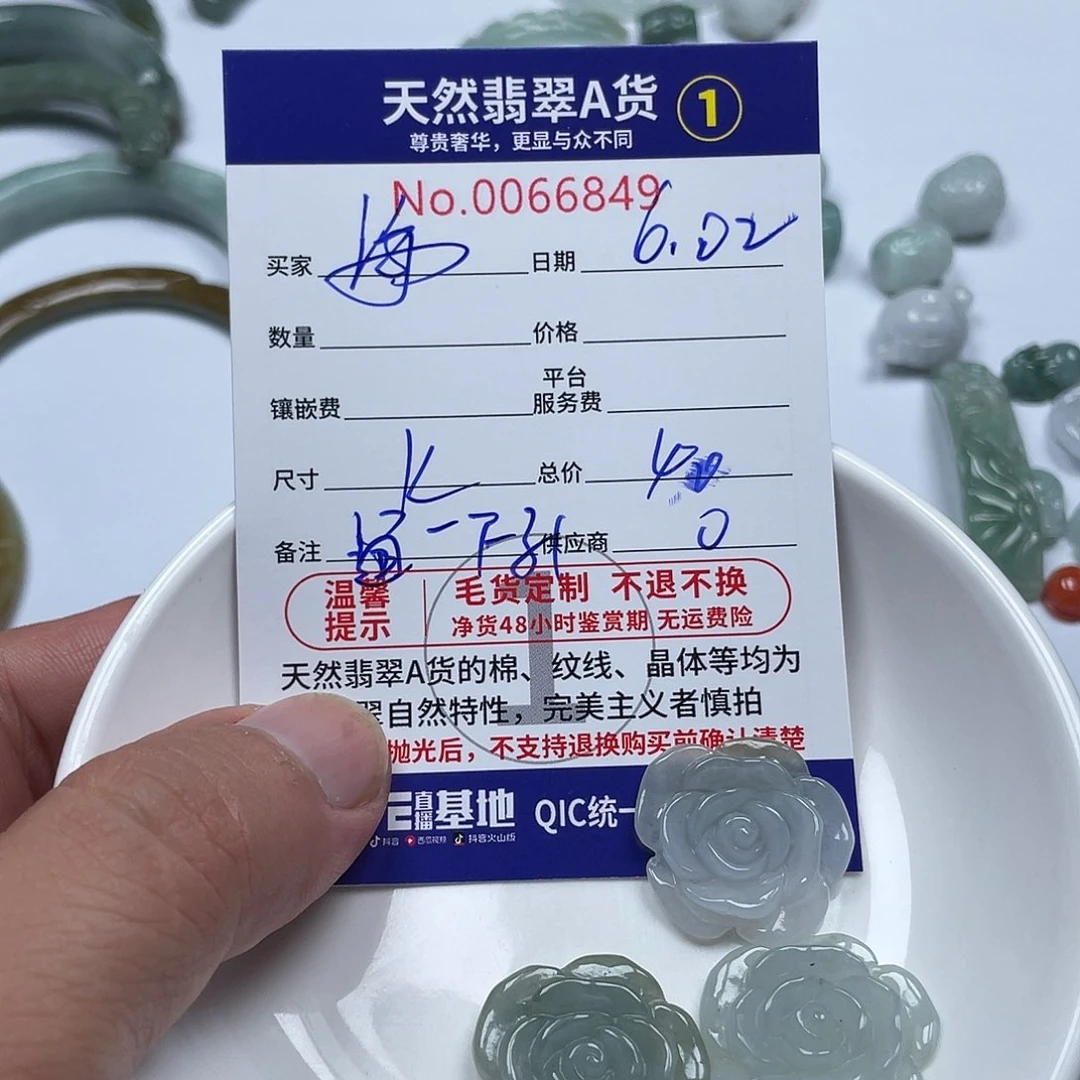 翡翠未镶嵌颈饰海*