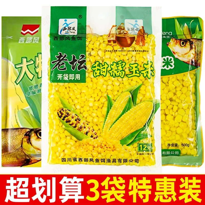 嫩玉米钓鱼饵料米翘生鲜玉米甜糯嫩玉米粒草鱼翘嘴野钓鱼饵打窝料