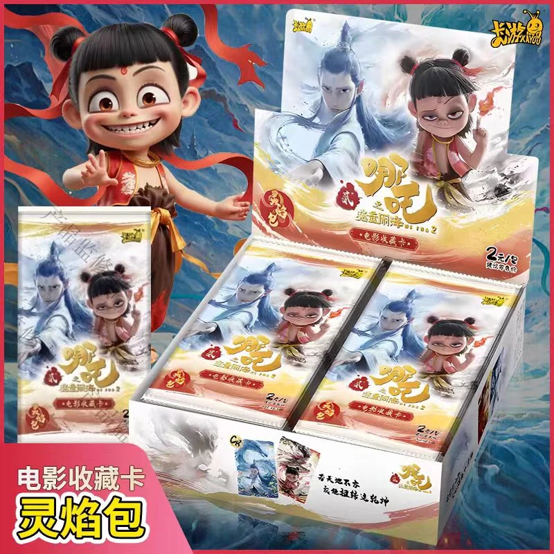 【大胃王】哪吒魔童闹海灵焰包