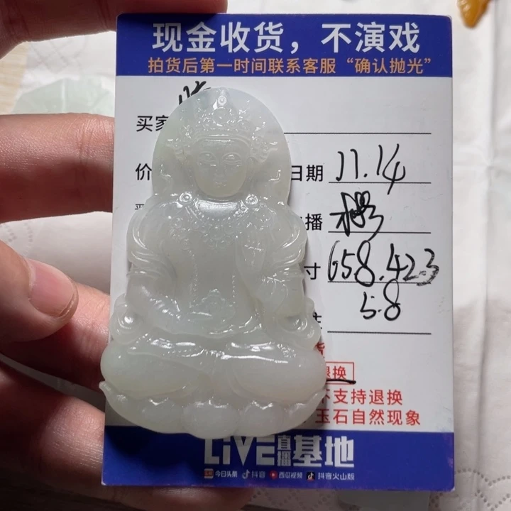 曈****定制翡翠未镶嵌不退不换