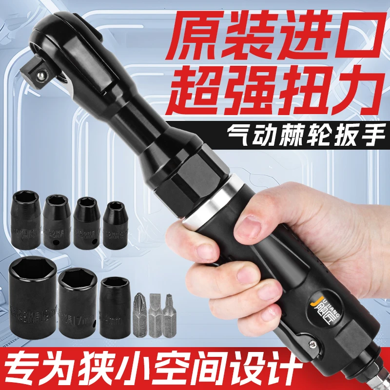 气动棘轮扳手大扭力气动扳手90度直角汽修快速扳手汽修专用工具