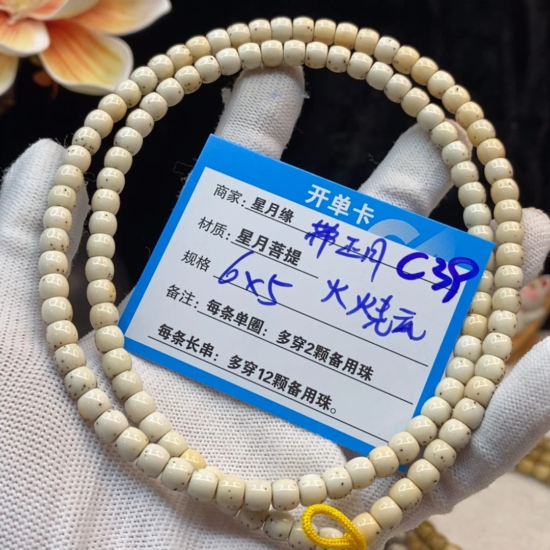 【闪购商品】手串星月菩提C39——————-