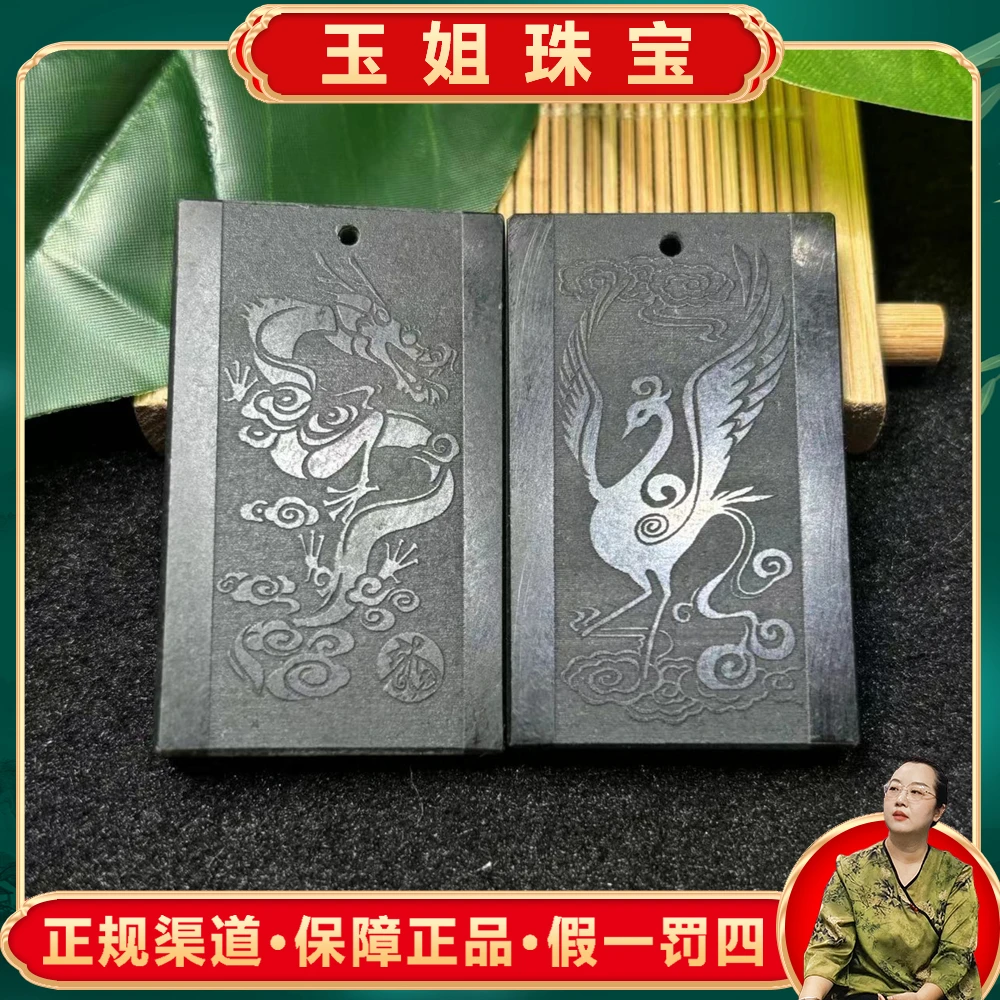 H4263（玉姐珠宝）和田玉龙凤无事牌吊坠-配绳-多样性只发一件