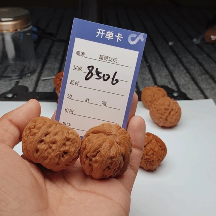 文玩核桃吊坠8506