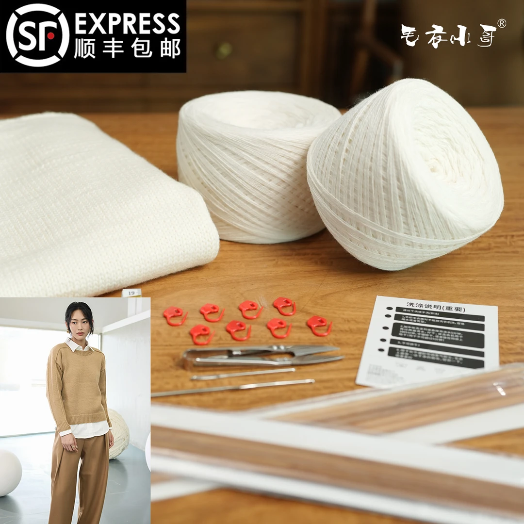 毛衣小哥新款手工编织马鞍肩长袖女DIY材料包纯羊毛柔软细腻舒适