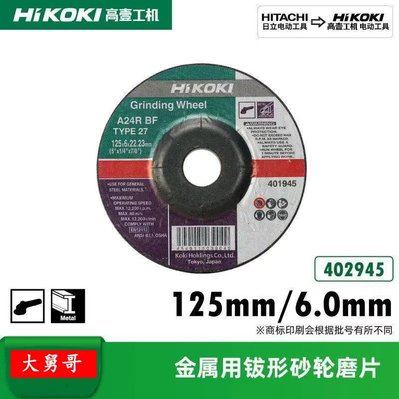 高壹工机原装磨片100mm 125mm 355mm金属切割打磨切片