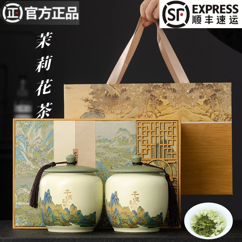 正宗茶叶茉莉花茶2024新茶浓香型特级茉莉飘雪绿茶礼盒装送礼长辈