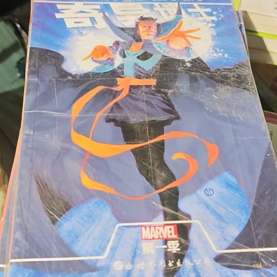 奇异博士瓶装务必塑封第1季