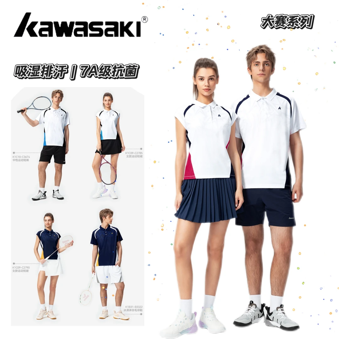 kawasaki/川崎专业羽毛球服运动T恤男女款POLO衫排汗速干透气休闲