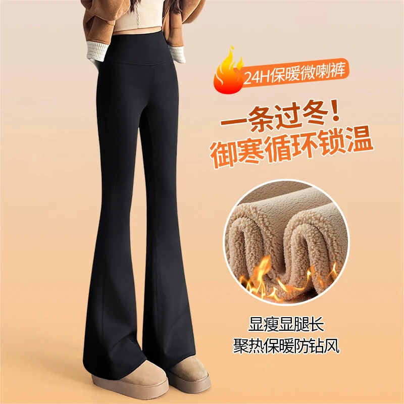 加绒微喇鲨鱼裤女外穿秋冬加厚保暖棉裤小个子高腰窄版瑜伽喇叭裤