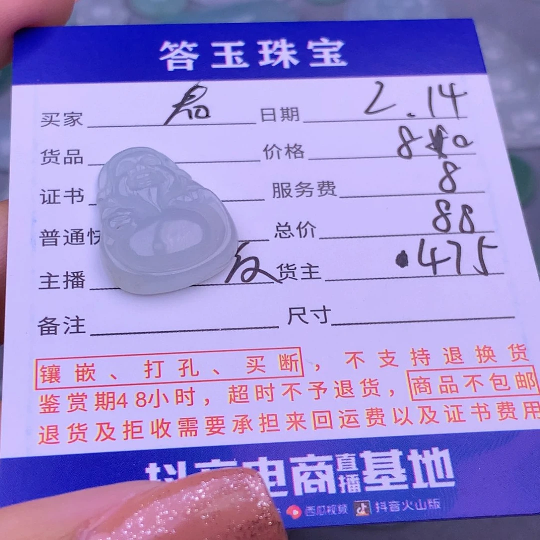 翡翠挂件未镶嵌看**前