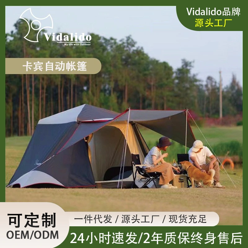 维达利多户外露营帐篷双层防雨挡风卡宾自动大帐篷