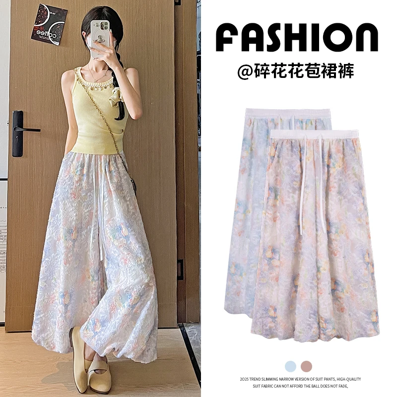 碎花蕾丝花苞裙裤女夏季小众设计感灯笼裤莫奈花园休闲法式阔腿裤
