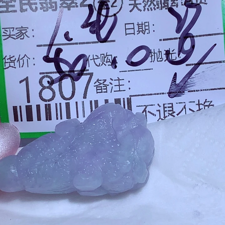 美***生定制翡翠未镶嵌你