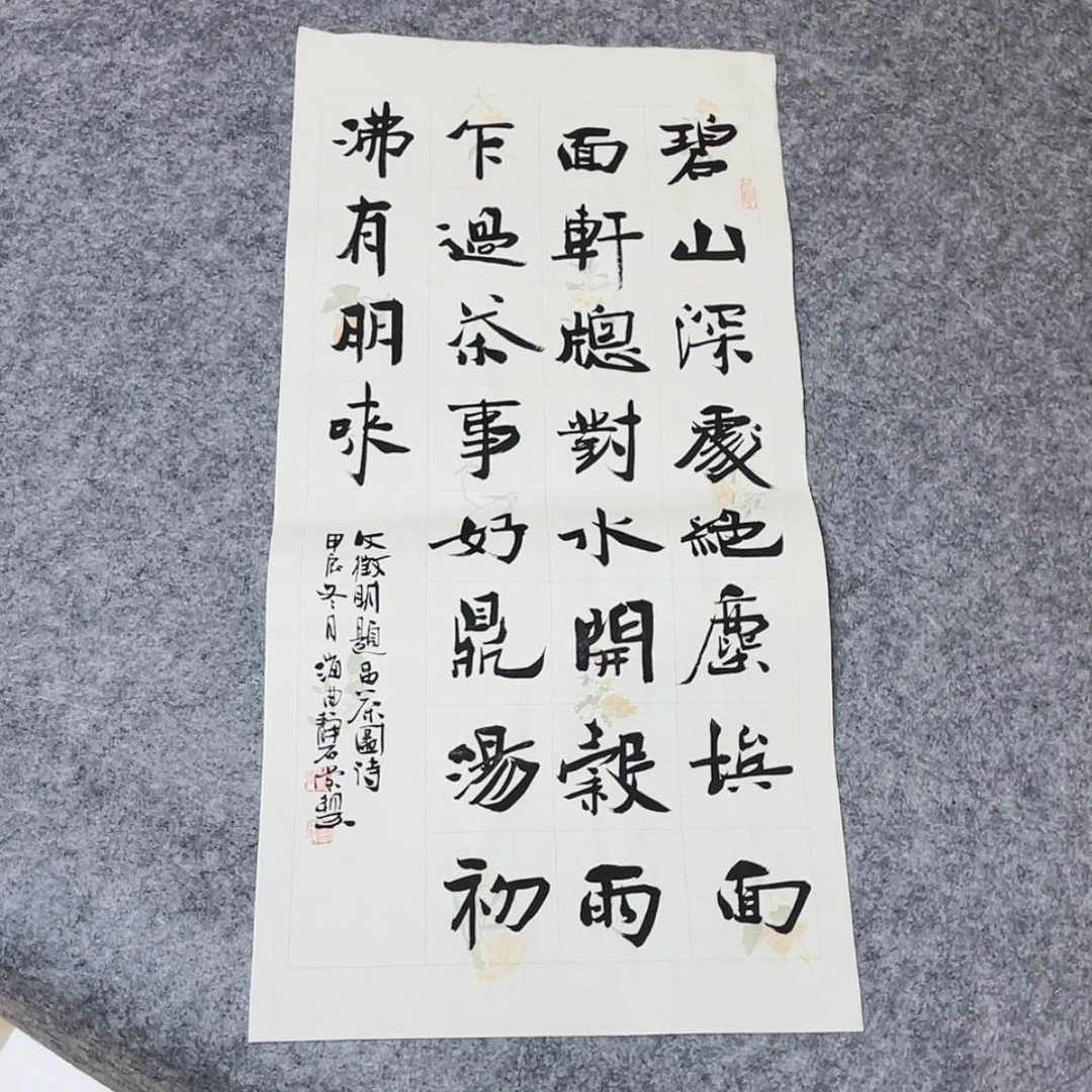 【闪购商品】书法山东刘相玉作品69×34