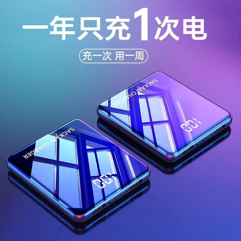 超薄自带线闪充20000毫安充电宝适用小米oppo华为苹果iPhone手机