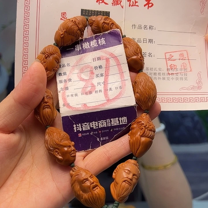橄榄核手串/手链橄榄核