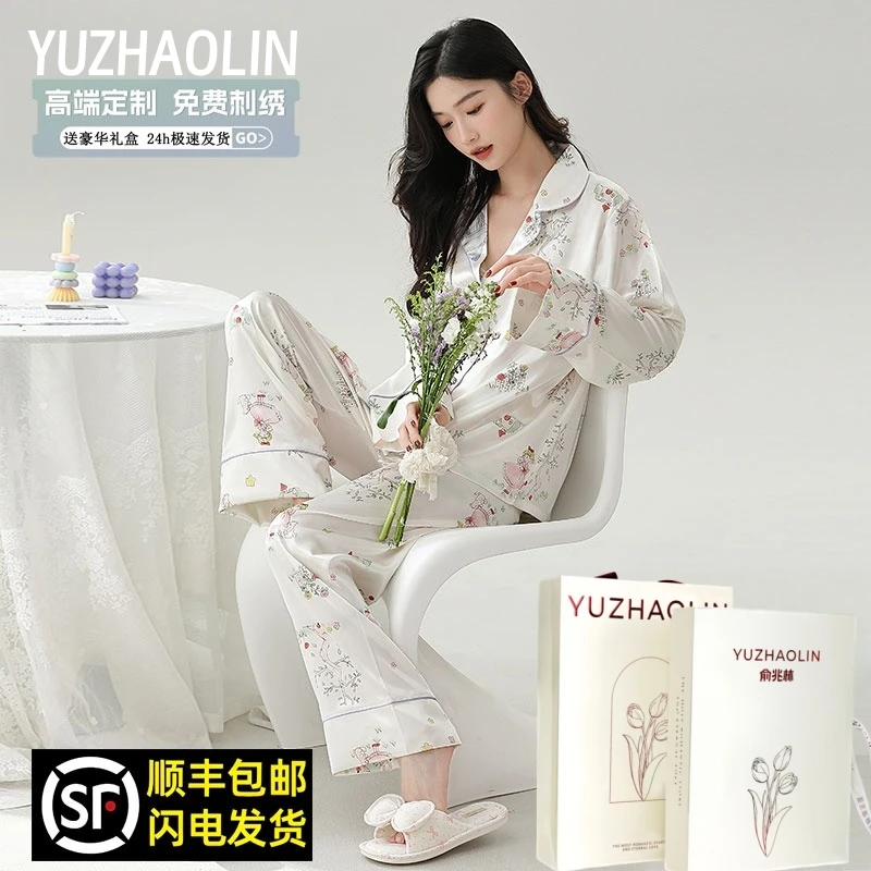 七夕情人节刺绣定制送女生定制睡衣礼盒生日礼物女友闺蜜适用套装