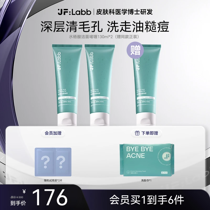 【控油净毛孔】水杨酸洁面减少闭口祛痘清洁控油改善油皮痘肌TL