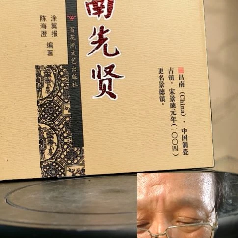 景德镇瓷器景德镇瓷器乔生作品